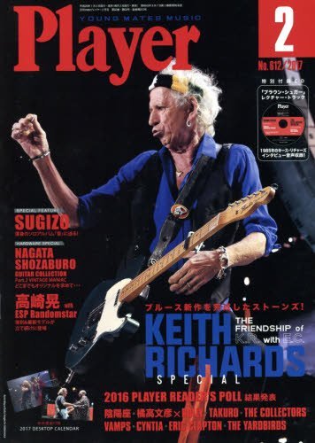 YMM Player February 2017 Musical instrument magazine Japan Book Keith ...