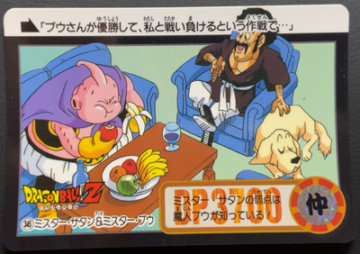Mr. Satan Buu Dragon Ball Z 345 Card Carddass Bandai 1995 Japanese