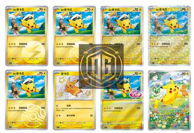 Pokémon TCG S-Chinese Gem Pack CBB1C Captain Pikachu Holo NM（8pcs set ）