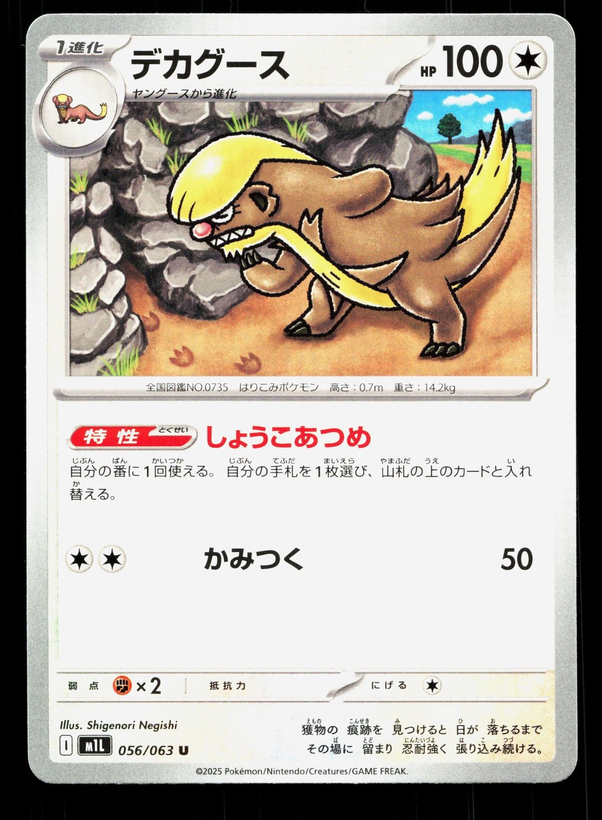 Gumshoos 056/063 Mega Brave NM Japanese Pokemon Card TCG