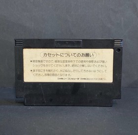 Parodius da! Famicom soft