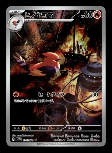 Fletchinder 073/071 SV2D: Clay Burst Holofoil Japanese Art Rare Pokemon TCG