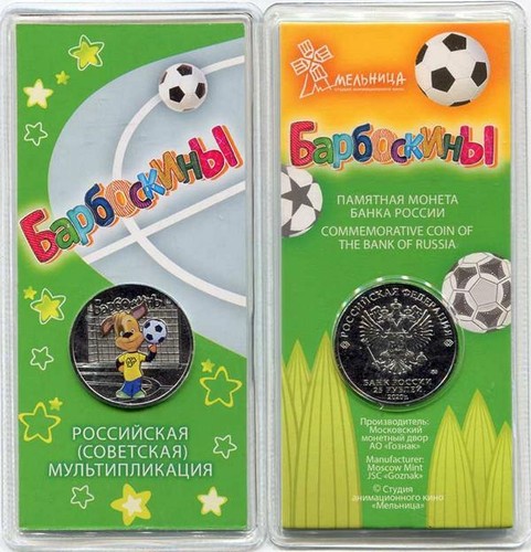 Moneta commemorativa 25 rubli Russia UNC a scelta - Foto 17 di 46