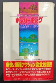BOMBER KING Famicom FC NES 1987 Japan Nintendo Guide book Nintendo Retro USED
