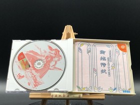 Sakura Wars 4 w/spine (Sega Dreamcast,2002) from japan