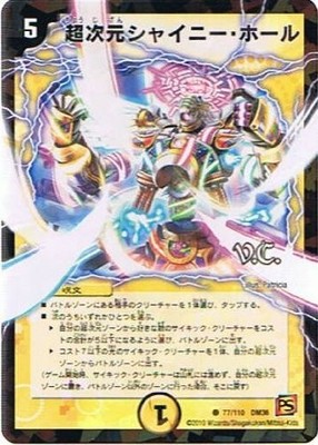 [Duel Masters] ''first wave awakening edit by'' hyperdimensional Shiny Hall vis