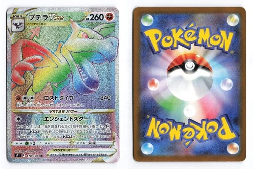 Aerodactyl VSTAR 118/100 Lost Abyss 2022 Hyper Rare Japanese Pokemon TCG MP-
