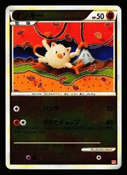 Mankey 042/070 HeartGold Collection Reverse Holo