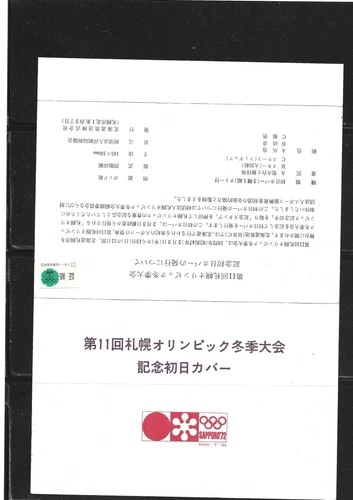 L12.) FDC Envelopes Stamps Cancellation Japan Winter Olympics Sapporo 1972