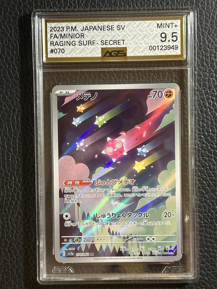 Minior AR 070/062 Pokemon Card Japanese AGS 9.5 Gold Label | eBay