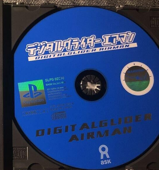 デジタルグライダーエアマン PS one Books PS1 PS PlayStation 1 digital glider Airman PS one Books