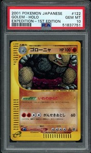 Golem 122/128 Expedition Base Set 1st Edition Holo Japanese Pokemon Card