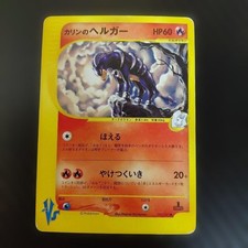 HP Karen’s Houndoom 092/141 vs-Series 1st ED Pokemon Card Japanese Japan Import