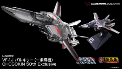 NEW Bandai DX Chogokin VF-1J Valkyrie CHOGOKIN 50th Exclusive