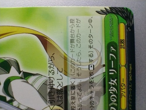 SAO Sword Art Online " Leafa " S20-030 R Weiss Schwarz TCG card Japan F/S - Picture 5 of 10