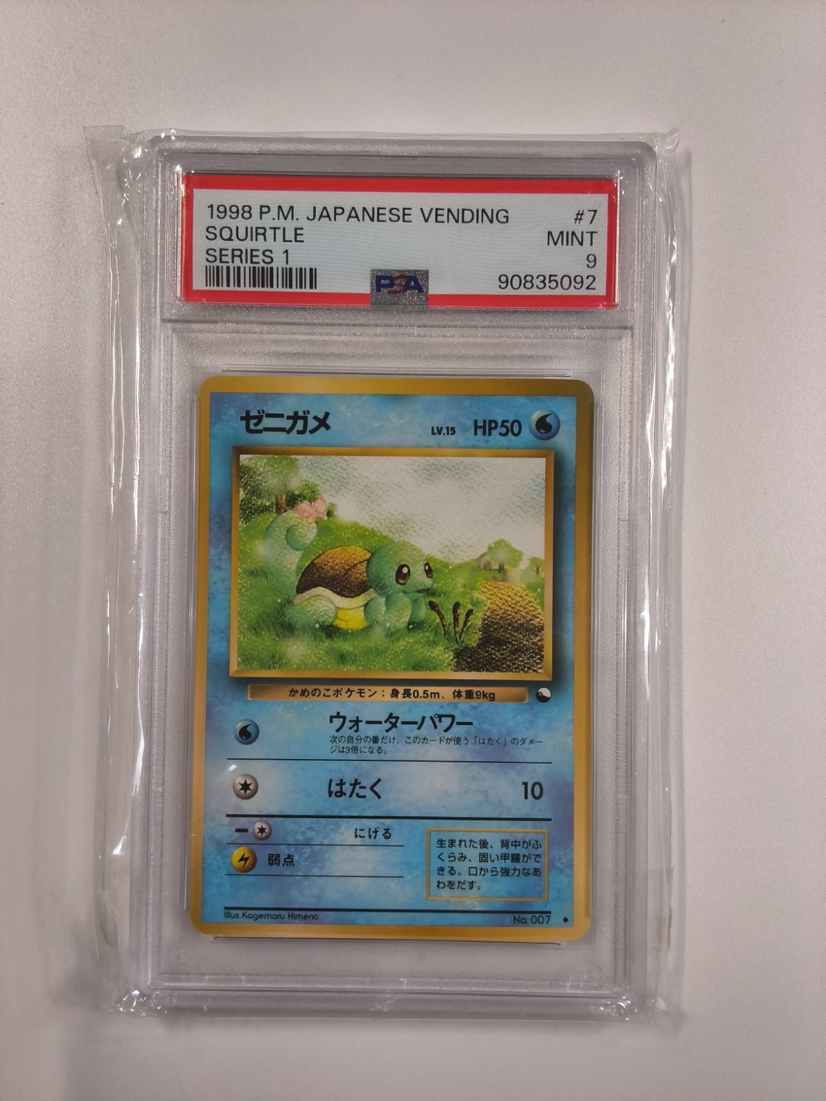 Pokemon Card Squirtle No. 007 Glossy Japanese Vending Series 1 PSA MINT 9