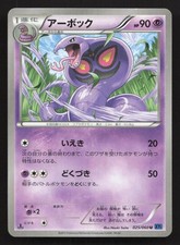 Arbok 025/060 Collection X LP Japanese Pokemon Card TCG