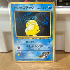 Sabrina's Psyduck Challenge from the Darkness Regular (Japanese