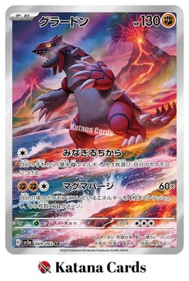 EX/NM Pokemon Karten Groudon 069/062 AR Japanisch