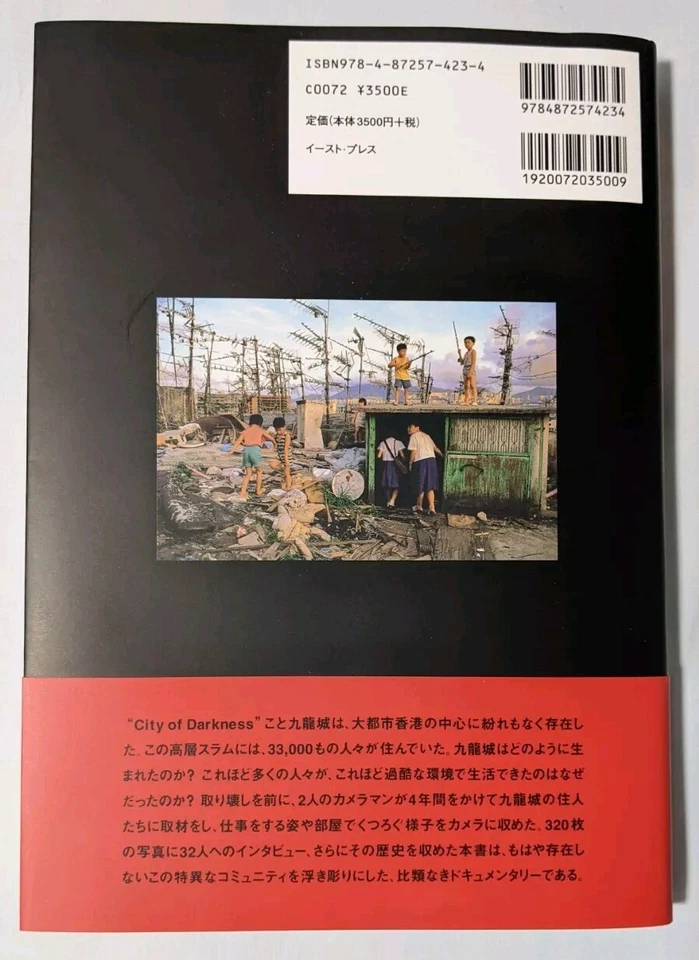 City of Darkness Life in Kowloon Walled City Japan ver Photo Book G Girard - Image 3 of 4
