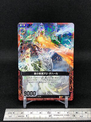 Ajdahaka Z/X Zillions of enemy X TCG Card R B03-013 Holo Japanese
