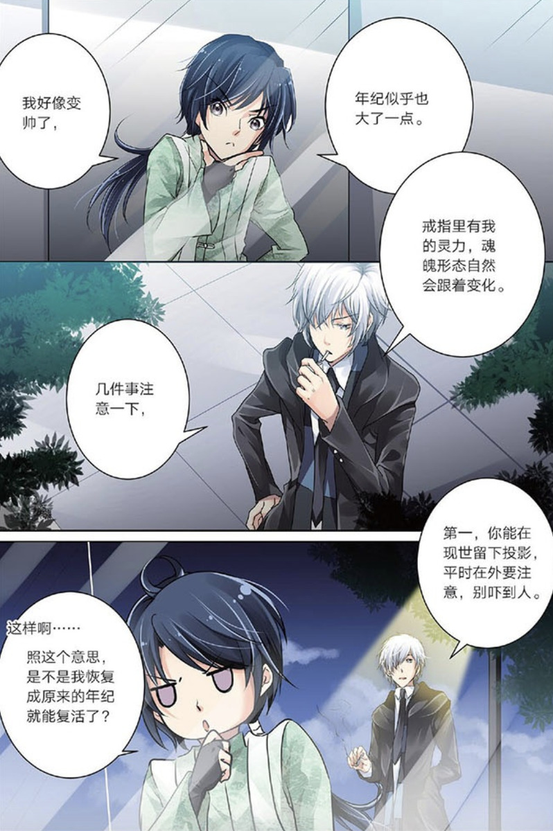 New Spiritpact Chinese Comic Book Funny and Suspense Novel Anime