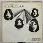 PINK FLOYD ONE OF THESE DAYS ODEON OR2935 Japan COMPANY SLEEVE VINYL 7