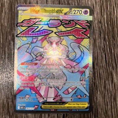 Ascended Heroes Mega Diancie ex 267/217 Mega Attack Rare Pokemon