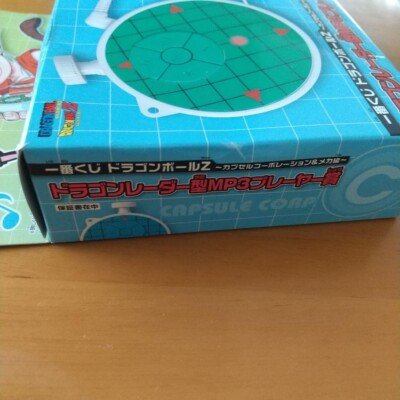 Dragon Ball Dragon radar MP3 player Banpresto Ichiban Kuji Toy