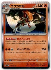 2024 Pokemon Japanese Infernape 017/066 R sv5a Crimson Haze Pokemon Japanese