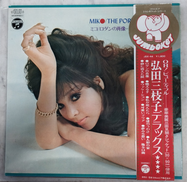 miiko ginta 2本 Mieko Hirota - Miko / The Portrait Of Love = ミコ / ロダンの肖像