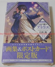 New Witch Hat Atelier Vol.11 Limited Edition Manga Artbook Post Card Japan