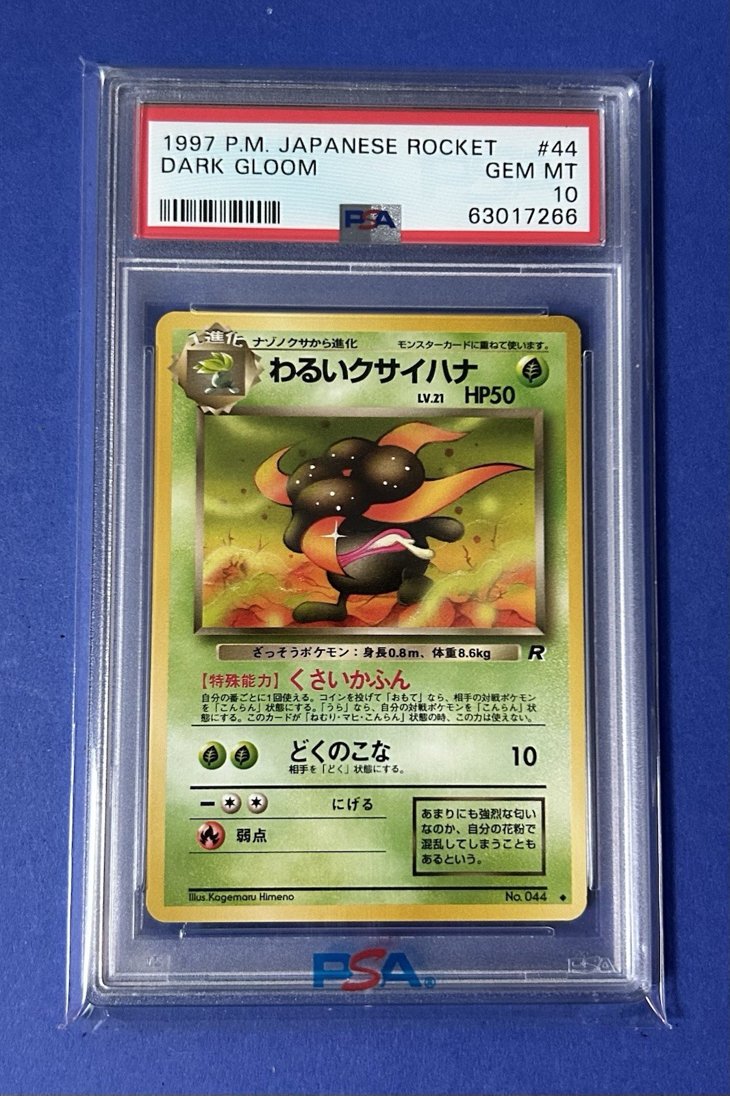 Pokemon Gloom front