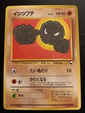 POKEMON JAPANESE GEODUDE VENDING SERIES 1 CARD NO. 074