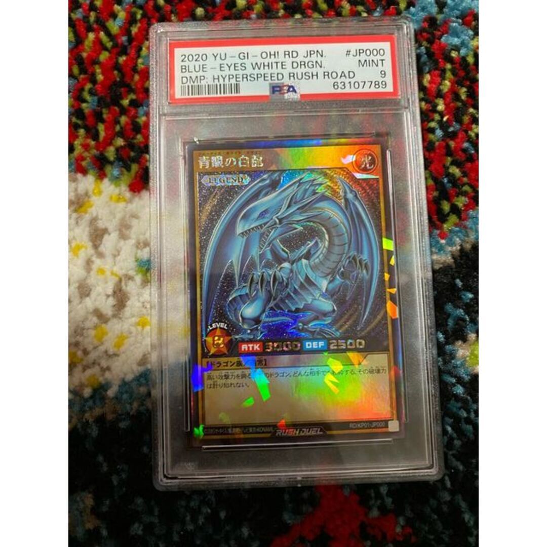 YuGiOh BlueEyes White Dragon eBay