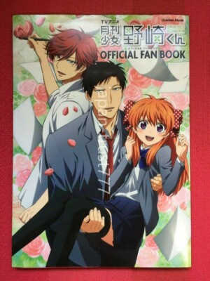 Monthly Girls' Nozaki-kun / Gekkan Shojo Nozaki-kun Official Fan Book – Japanese Import