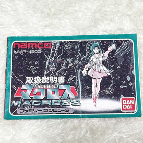 Chouzikuu Yousai Macross Nintendo Famicom FC Japan Namco 1985 Retro Game