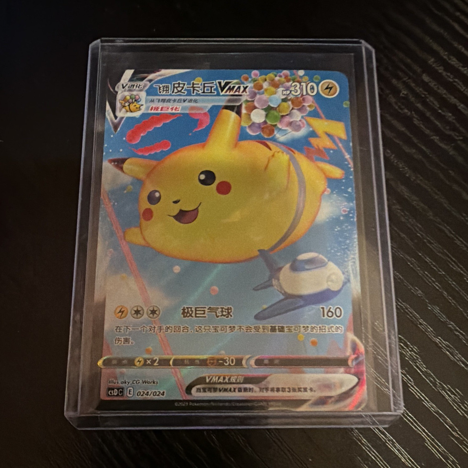 Pokemon TCG Flying Pikachu VMAX 024/028 S8a 25th Anniversary Holo Triple Rare