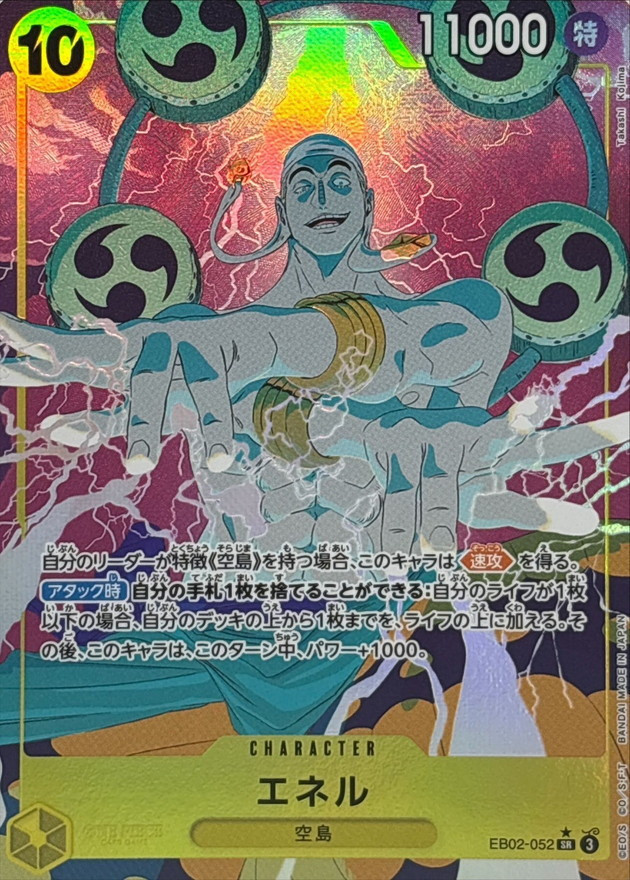 Onepiece Card Enel SR EB02-052 eb02 Extra Anime 25Th Onepiece Card Enel SR EB02-052 eb02 Extra Anime 25Th