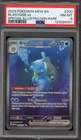 Pokemon Blastoise ex 151 MEW EN Special Illustration Rare #200 PSA 8