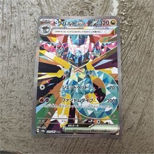 Pokémon Dragapult EX Special Art Rare Holo Sv8a Japanese 221/187