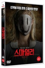Smiley (2012 - Michael J. Gallagher, Caitlin Gerard, Melanie Papalia)  DVD NEW