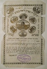 1904 Judaica Jerusalén Emisario Carta Leib Speckter Kotel Ilustraciones Recibo