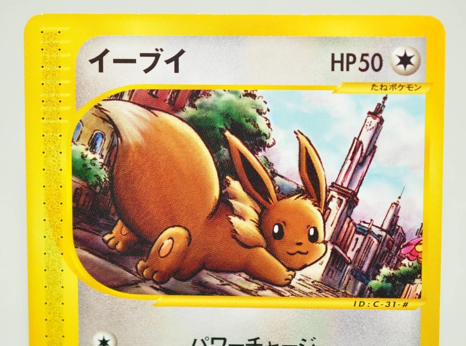 Pokemon Card Eevee 058/092 E series e2 Non holo The Town on No Map 2002 Japanese - Image 2 of 4