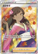 Furisode Girl #82 Prices | Pokemon Japanese Incandescent Arcana