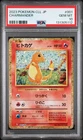 2023 POKEMON JAPANESE CLASSIC CHARIZARD & HO-OH EX DECK #001 CHARMANDER PSA 10