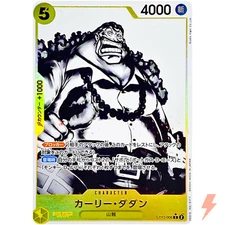 Curly Dadan (Parallel) ST13-006 C ULTIMATE DECK (The Three Brothers' Bond)