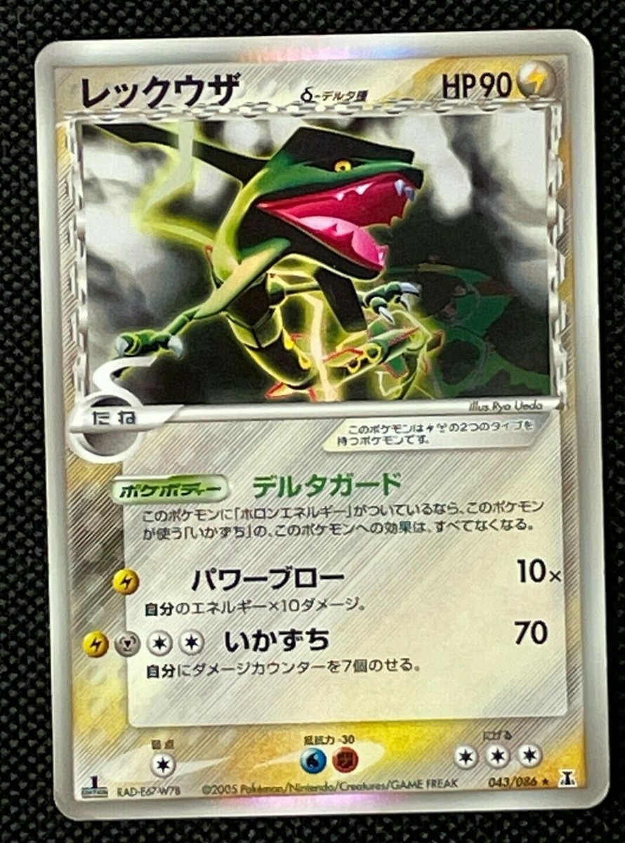 Rayquaza Delta Species 043/086 Holo Japanese Pokemon Card
