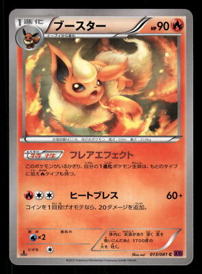 2015 Near Mint Pokemon Flareon 013/081 Bandit Ring XY7 Japanese | eBay