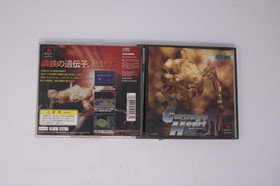Carnage Heart (Japan) Sony PlayStation PS1 JPN